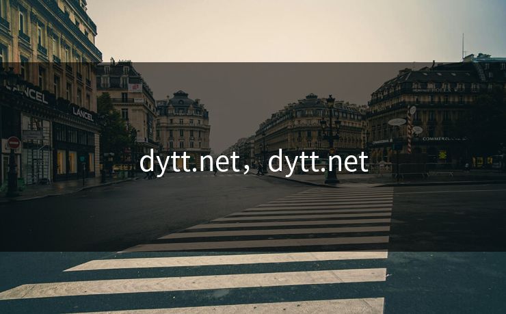dytt.net，dytt.net
